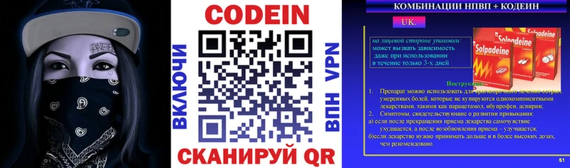 Codein Purple Drank  Купить закладки  Инта 