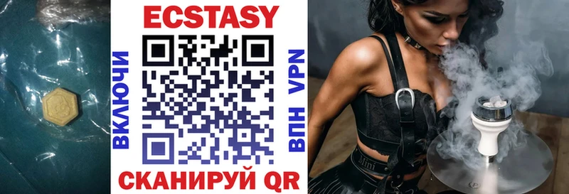 Купить  Инта  Ecstasy ешки 