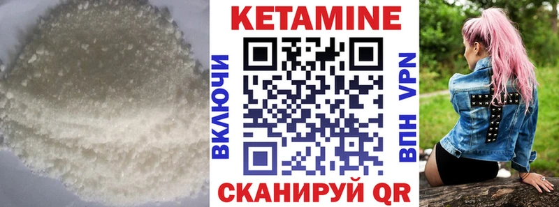 Купить где  Инта  КЕТАМИН VHQ 