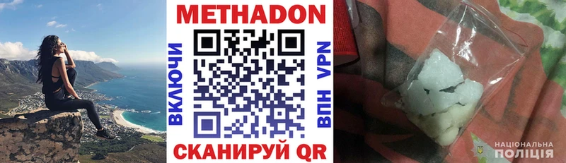Купить Инта МЕТАДОН VHQ